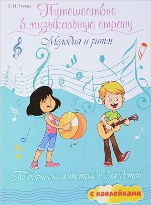 Seller image for Puteshestvie v muzykalnuju stranu. Melodija i ritm. Tvorcheskaja tetrad (+ naklejki) for sale by Ruslania