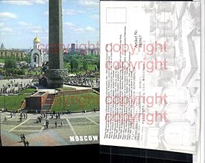 Bild des Verkufers fr 480967,Russia Moscow Moskau Poklonnaja-Berg Gedenksttte Krieg zum Verkauf von Versandhandel Lehenbauer