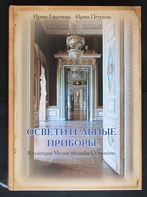 Osvetitelnye pribory. Kollekciya Muzeya- usadby Ostankino/Lighting Devices. Collection of the Mus...