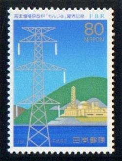 Japanese Stamps 1994.