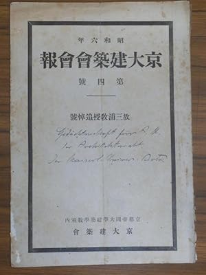 Image du vendeur pour Gedchtnisheft fr A. M. [ Prof. Dr. Ing. Akira Miura ] der Architekturabteilung der kaiserlichen Universitt Kioto. mis en vente par Antiquariat Carl Wegner