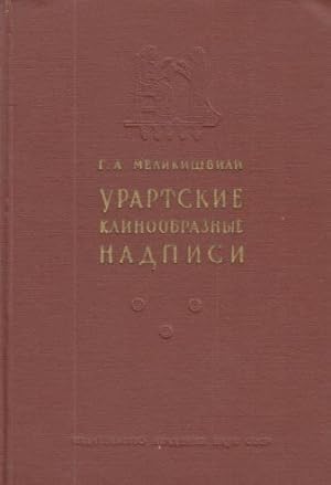 Imagen del vendedor de Urartskie klinoobraznye nadpisi. (= "Urartian cuneiform inscriptions" = "Urartische Keilschriftinschriften"). a la venta por Fundus-Online GbR Borkert Schwarz Zerfa