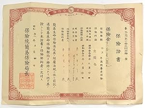 [Japanese-American life insurance certificate]