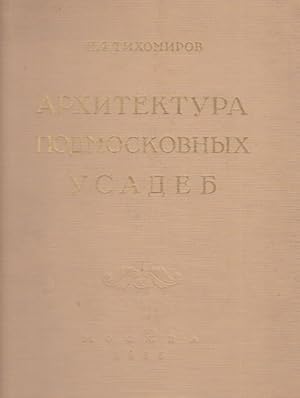 Arkhitektura podmoskovnykh usadeb. (= "Architecture of Moscow Manor Houses" = "Architektur Moskau...