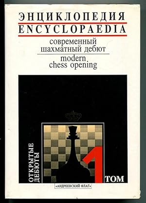 Encyclopaedia: Modern Chess Opening - Sicilian Defence by Alexander Kalinin  (editor) - First - 1996 - from The Book Collector ABAA, ILAB, TBA (SKU:  BSC0444)