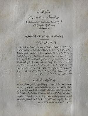 Seller image for Min al-Nihaya fi GarIb al Hadith wal Athar + al-Durr al-Nathir, Talkhees Nihayat Ibn al-Athir. FOUR VOLUMES IN TWO. for sale by FOLIOS LIMITED