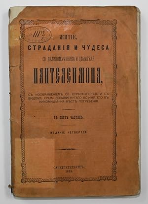 Zitije stradanja i cudesa. velikomucenica slitelja Panteleimona. / russian book on the monastry P...