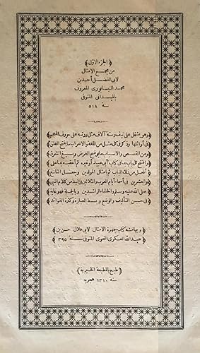 Imagen del vendedor de Majma' al-Amthal + Kitab Jamharat al-Amthal. TWO VOLUMES IN ONE. a la venta por FOLIOS LIMITED