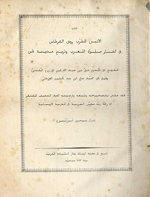 Imagen del vendedor de Kitab al-Anis al-Mutrib bi Rawd Al-Qurtas Fi Akhbar Muluk Al-Maghrib Wa Tareekh Madinat Fas. Annales Regum Mauritaniae A Condito Idrisidarum Imperio Ad Annum Fugae 726. TWO VOLUMES. a la venta por FOLIOS LIMITED