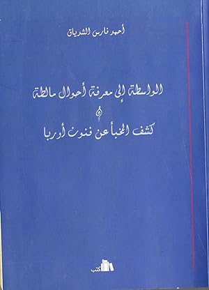 Seller image for Al-Wasita Ila Ma'rifat Ahwal Malta + Kashf Al Mukhabba' 'an Funun Europa. for sale by FOLIOS LIMITED