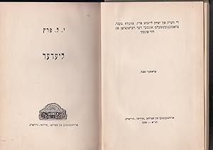 Seller image for Di verk fun Yishok Leybush Perets. tsvolf band [actually there are 13 volumes]. Tsuzamengeshtelt unter der redaktsye fun David Pinski for sale by Meir Turner