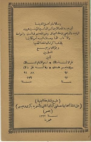 Bild des Verkufers fr Risala ila Amir al-Mu'minin Harun al-Rashid wa ila Yahya bin Khalid al-Barmaki Fi al-Sinan wa al-Mawa'iz wa al-Adab. zum Verkauf von FOLIOS LIMITED