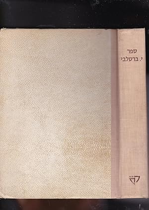 Image du vendeur pour Sefer Yosef Braslavi : (Braslavski) Mehkarim ba-mikra, ba-lashon ube-yedi'at ha-arets, mugashim lo be-hagi'o la-sevah mis en vente par Meir Turner