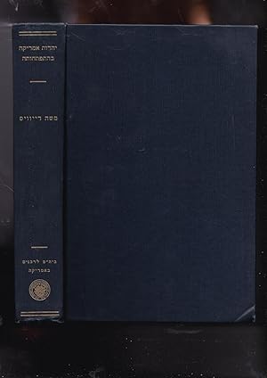 Seller image for Yahadut Amerika Be-Hitpathutah, The Shaping of American Judaism for sale by Meir Turner