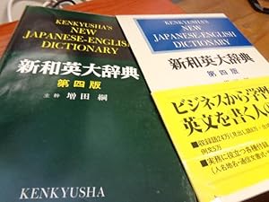 Seller image for Kenkyusha's Japanese-English Dictionary for sale by suspiratio - online bcherstube