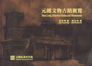         . Yuen Long Historical Relics and Monuments.