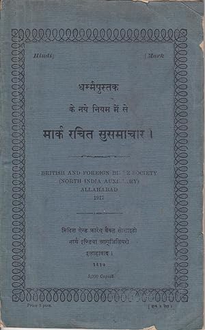 Hindi Mark [from cover]