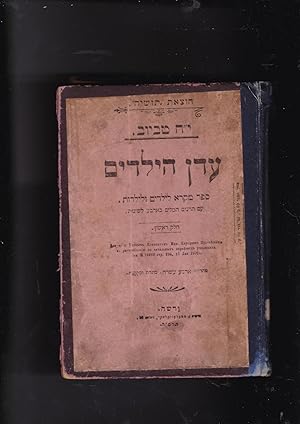 Image du vendeur pour Eden ha-yeladim : sefer mikra li-yeladim veli-yeladot : im tirgum ha-milim be-arba leshonot: Rusit, Ashkenazit, Tsarfatit ve-Anglit KHELEK RISHON [= Part One ONLY] Kinderwonne; Dlices des enfants.; Delight of the children. mis en vente par Meir Turner