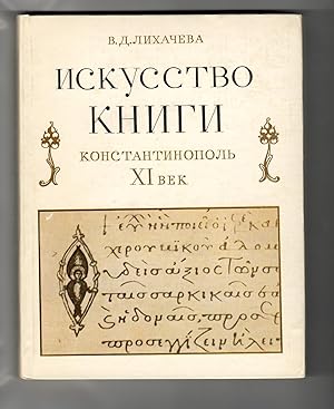 Iskusstvo knigi: Konstantinopol' XI vek