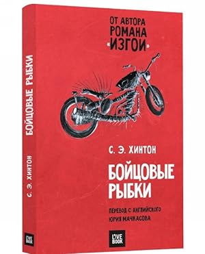 Seller image for Bojtsovye rybki for sale by Ruslania