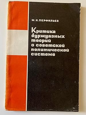 Imagen del vendedor de Kritika Burzuaznych Teorij o Sovetskoj Politiceskoj Sisteme, Russian Text a la venta por M.S.  Books