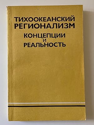 Imagen del vendedor de Tikhookeanskii Regionalizm, Kontseptsii i Real' Nost a la venta por M.S.  Books