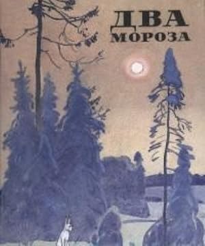 Imagen del vendedor de Dva Moroza a la venta por Ruslania