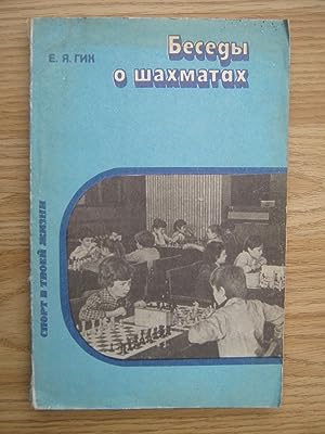 Besedy o Shakhmatakh ( Conversations/Dialogues About Chess ) - Signed