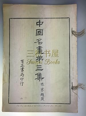 Specimens of Old Chinese Pictorial Art. Volume III. Famous Chinese Paintings