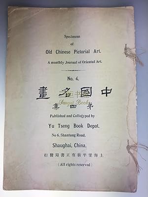 Specimens of Old Chinese Pictorial Art. Volume IV. Famous Chinese Paintings