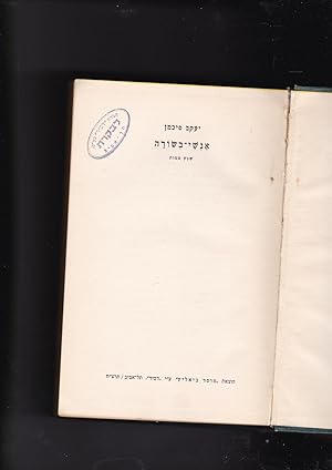 Seller image for Anshe besorah: sheva masot for sale by Meir Turner