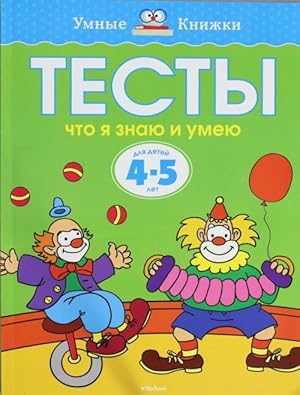 Seller image for Testy. Chto ja znaju i umeju (4-5 let) Umnye knizhki 4-5 let for sale by Ruslania