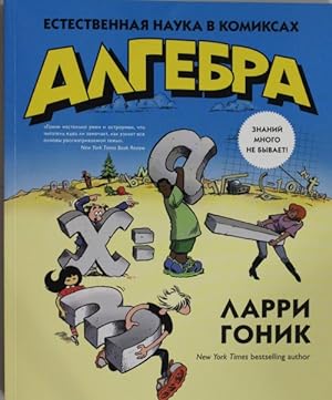 Seller image for Algebra. Estestvennaja nauka v komiksakh for sale by Ruslania