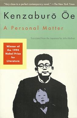 A Personal Matter