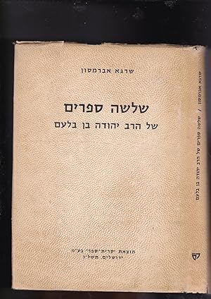 Imagen del vendedor de Sheloshah sefarim shel Rav Yehudah ben Bal'am : makor ve-tirgum le-Ivrit Sefer ha-tsimud (teg'nis) -- sefer otiyot ha-oninim - sefer ha-poalim a la venta por Meir Turner