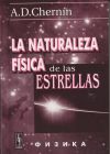 La naturaleza física de las estrellas