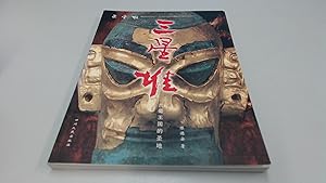 Seller image for Sanxingdui: the ancient Shu Kingdom. the Holy Land [Paperback](Chinese Edition) for sale by BoundlessBookstore