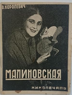 V. Malinovskaia