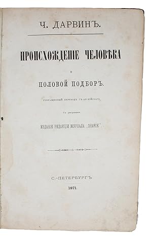 Proiskhozhdenie chelovieska i polovoi podbor [i.e. English "Descent of Man"]. - [FIRST TRANSLATIO...