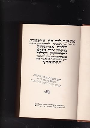 Seller image for UNZER LID FUN SHPANYE (di goldene Shapnish-Hebreishe tekufe): Shlomo Ibn-Gabirol, Moshe Ibn-Ezra, Yehuda ha-Levi for sale by Meir Turner