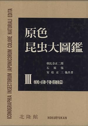 Seller image for Shintei Genshoku Konchu Daizukan. Dai 3-kan (Iconographia Insectorum Japonicorum Colore Naturali Edita. Volume 3) for sale by Masalai Press