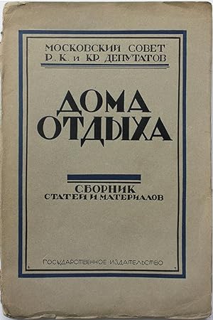 [SOVIET WORKER MUST REST] Doma otdykha: Sbornik statei i materialov [i.e. Pensions: Collection of...