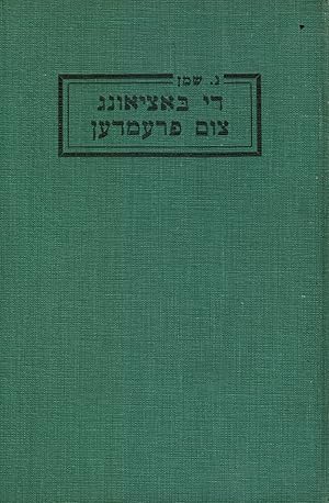 Image du vendeur pour Di Batsyung Tsum Fremden : Loyt Tanakh, Talmud Un Rabonishe Literatur mis en vente par Bookshop Baltimore