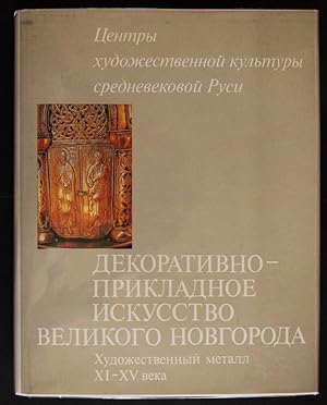 Dekorativno-prikladnoe iskusstvo Velikogo Novgoroda: Khudozhestvennyi metall XI-XV veka