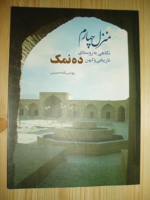 Seller image for Manzil-i chaharum : nigahi bih rusta-yi tarikhi va kuhan-i Dih Namak for sale by Expatriate Bookshop of Denmark