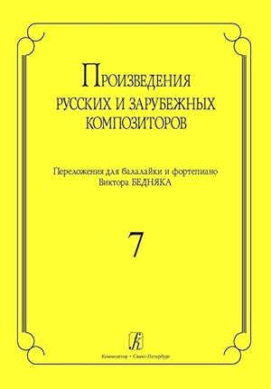 Pieces by the Russian and European Composers. Arranged for balalaika and piano. Vol. 7