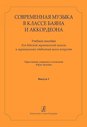 Bild des Verkufers fr Contemporary Composers for Bayan (Accordion) Class. Educational collection for children music school and music departments of arts' school. Vol. 3 zum Verkauf von Ruslania