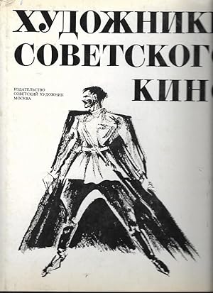 Khudozhniki sovietskogo Kino (Artists of the Soviet Cinema)