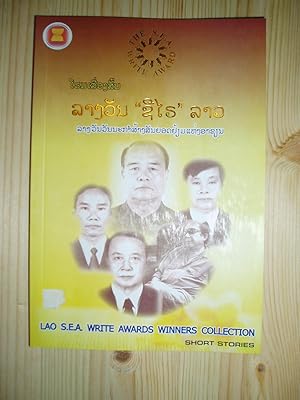 Hom botkavi langvan 'Sirai' Lao : langvan vannakam sangsan yotyiam haeng Asian / Lao S.E.A. Write...