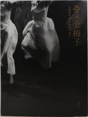 Seller image for The Dance of Kim Maeja: The Scenes of Changmu for sale by Newbury Books